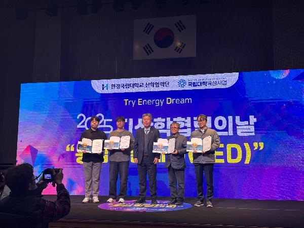 제2회 2025 지산학협력의날 통합학술대회 참가 대표이미지