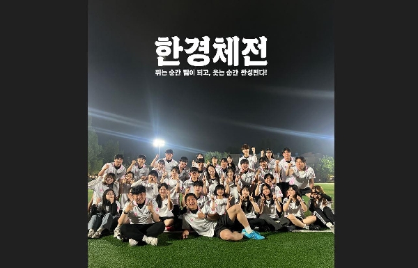 🏆 한경체전 마무리 🏆 대표이미지