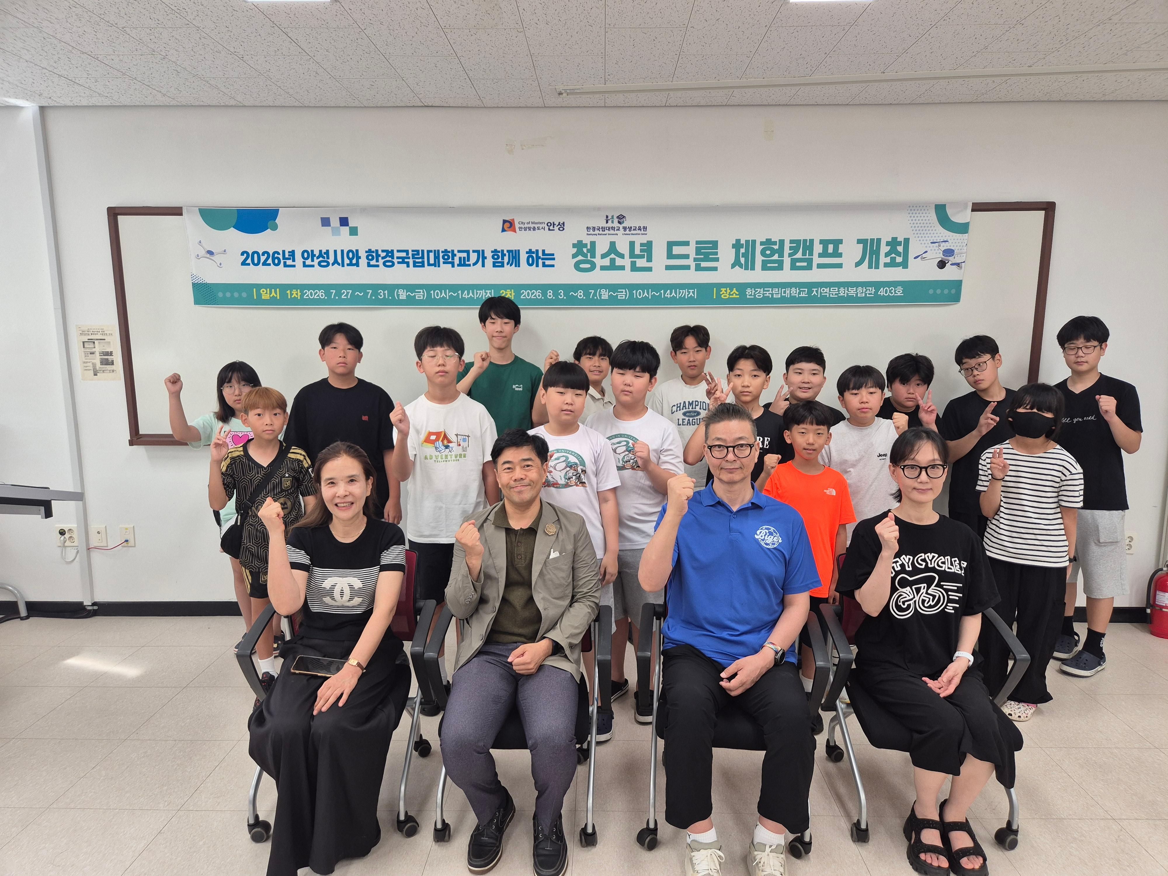 단체