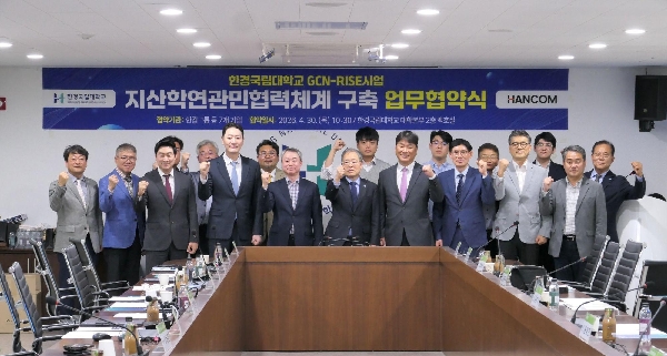 한컴그룹 등 7개 기업과 업무협약 체결 대표이미지